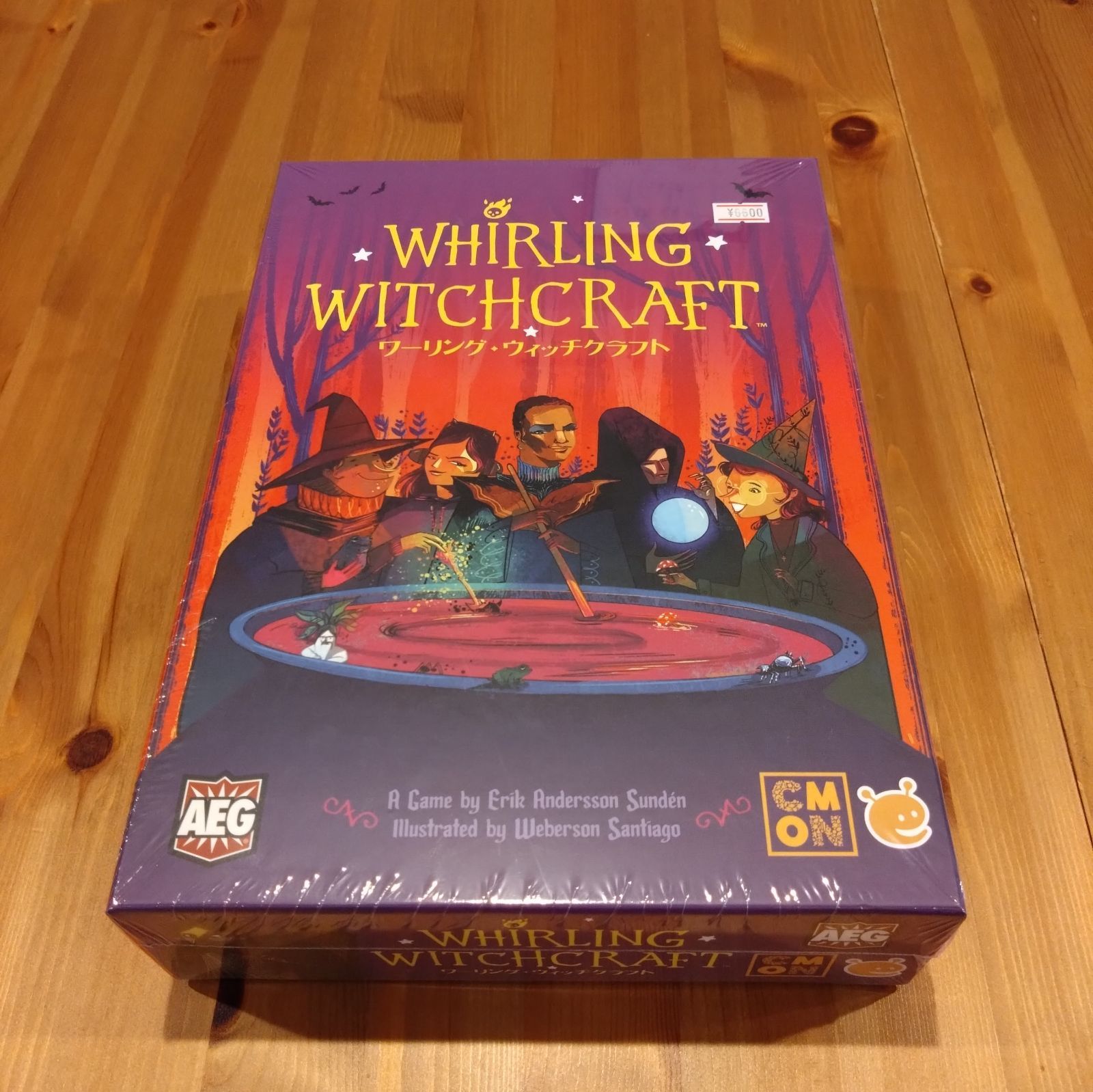 ワーリング・ウィッチクラフト 日本語版 【ボードゲーム