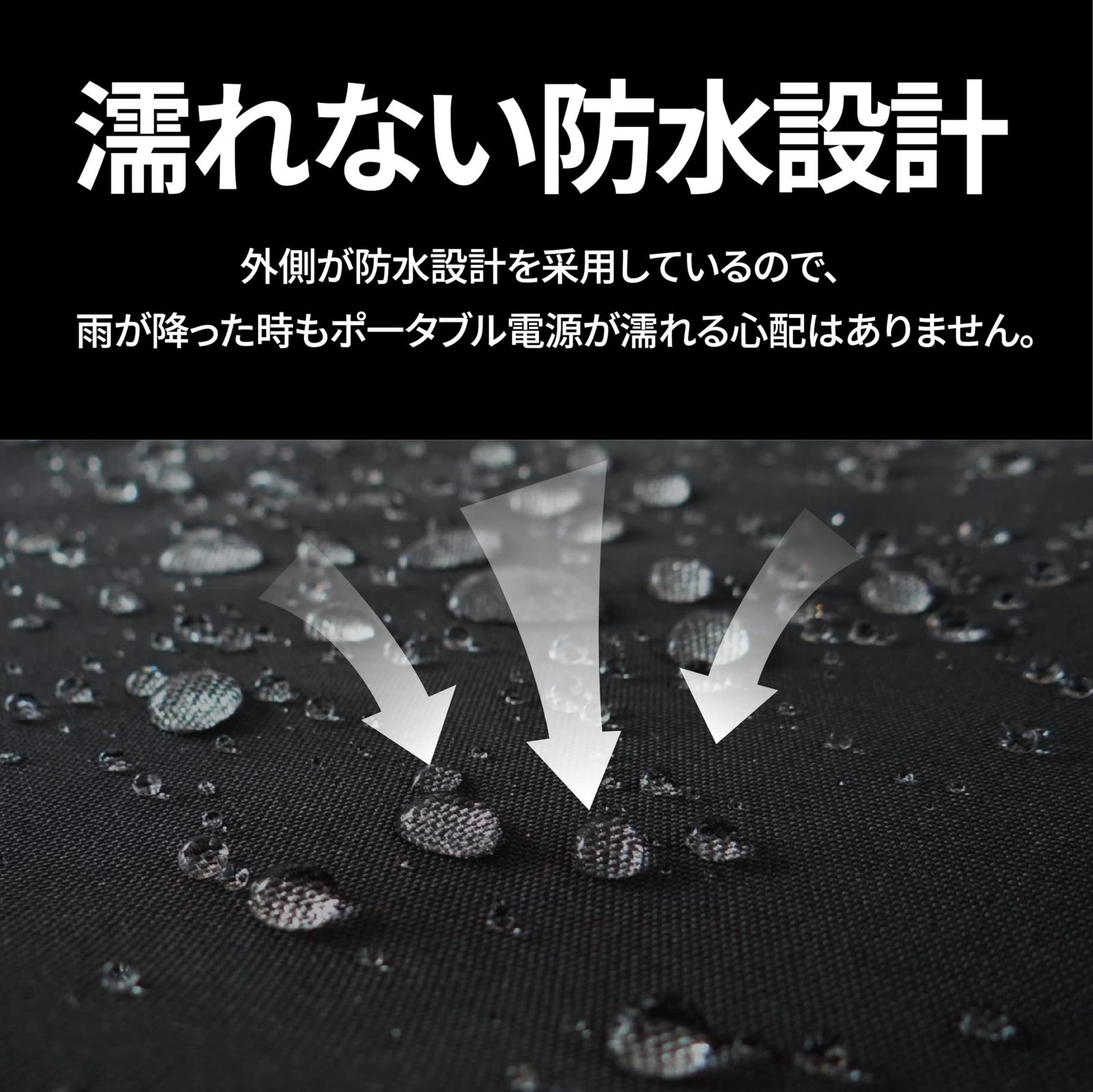 ポータブル電源