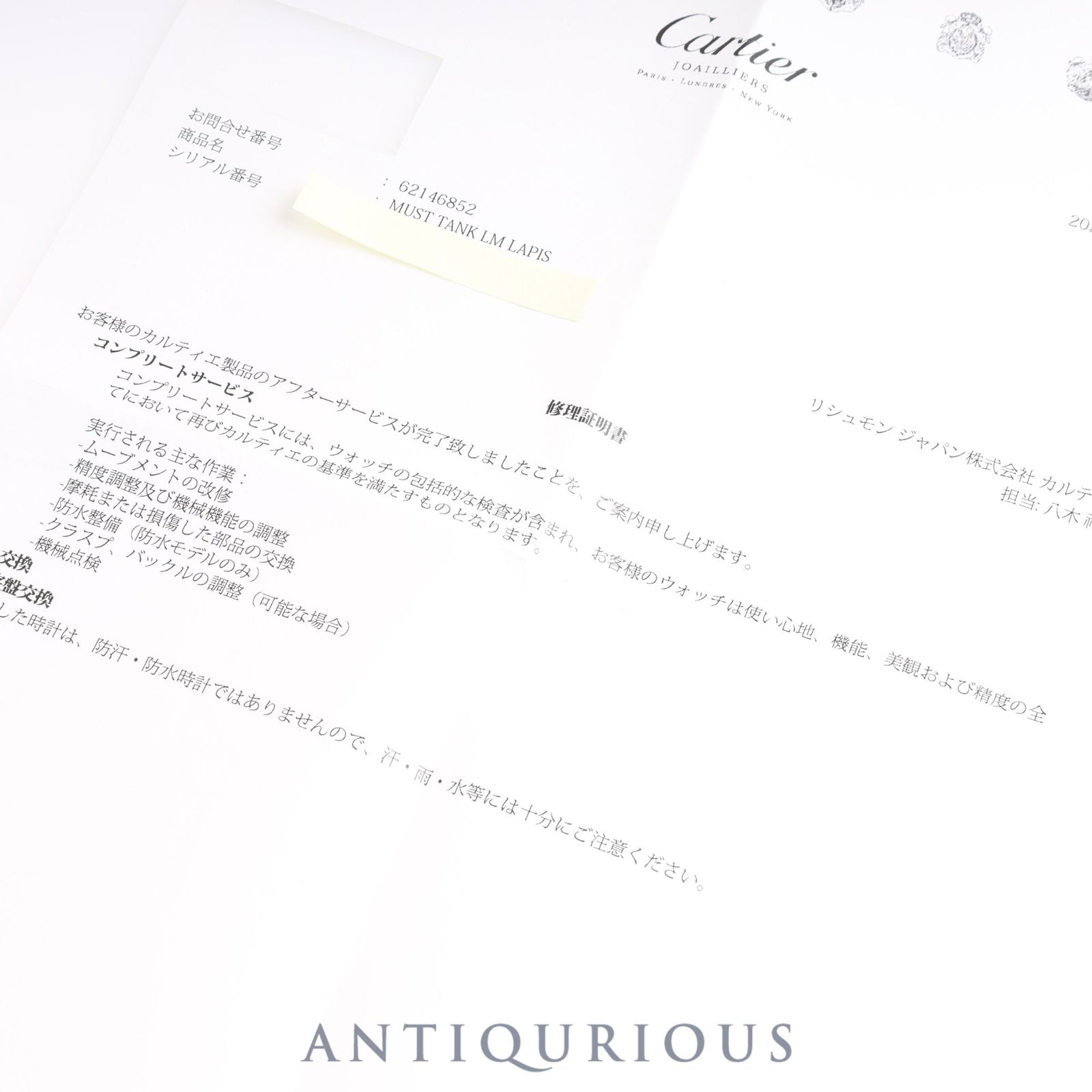 CARTIER カルティエ マストタンク LM 手巻き SV925 ラピスラズリ文字盤 箱 カルティエブティックコンプリートサービス - メルカリ