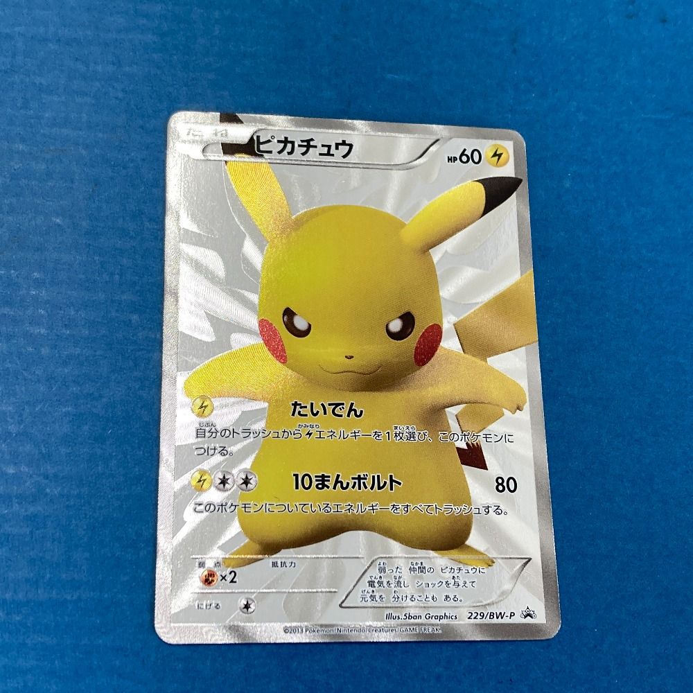 ポケモンカード ピカチュウ たいでん 229/BW-P ポケモンカード