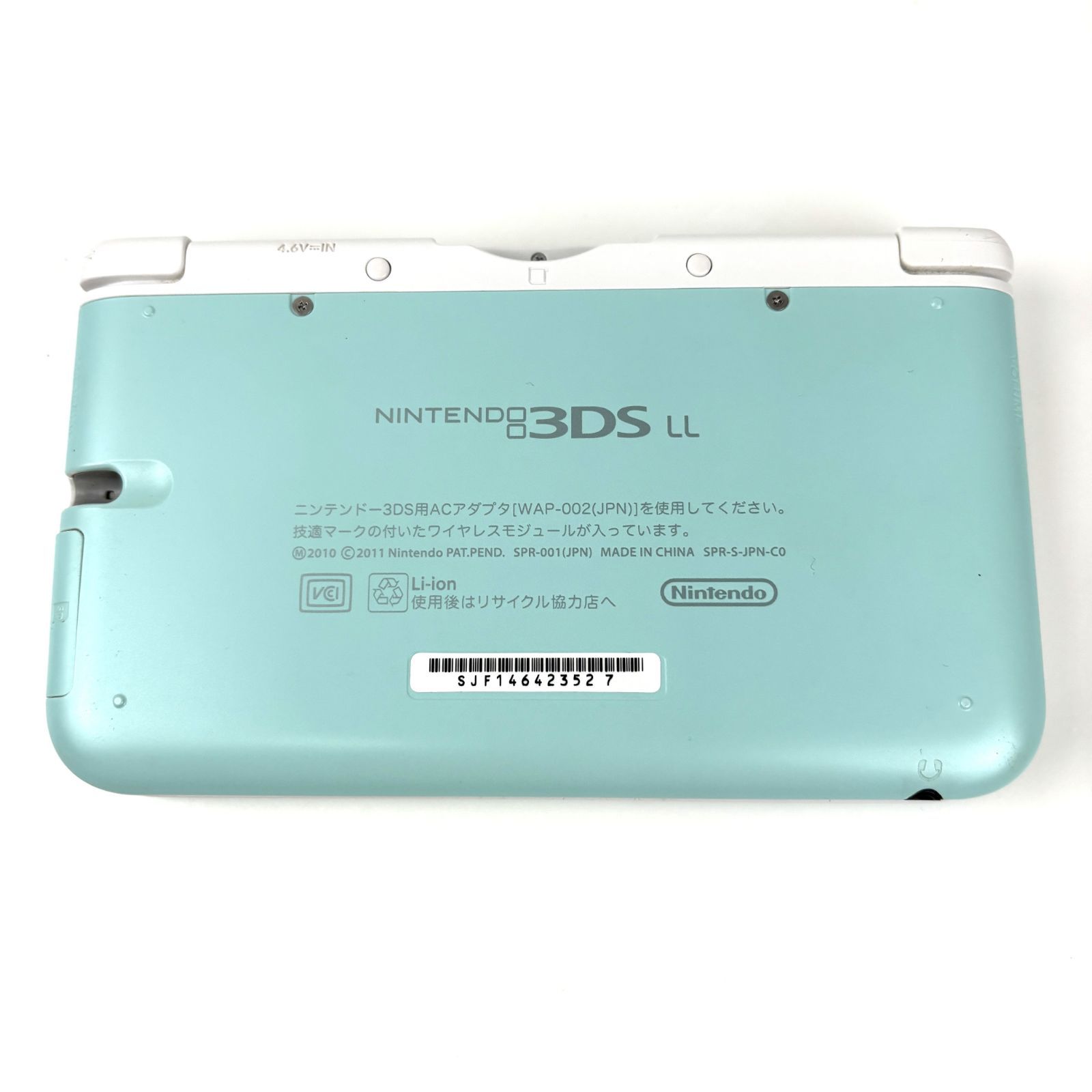 ニンテンドー 3DSLL ミント×ホワイト 任天堂