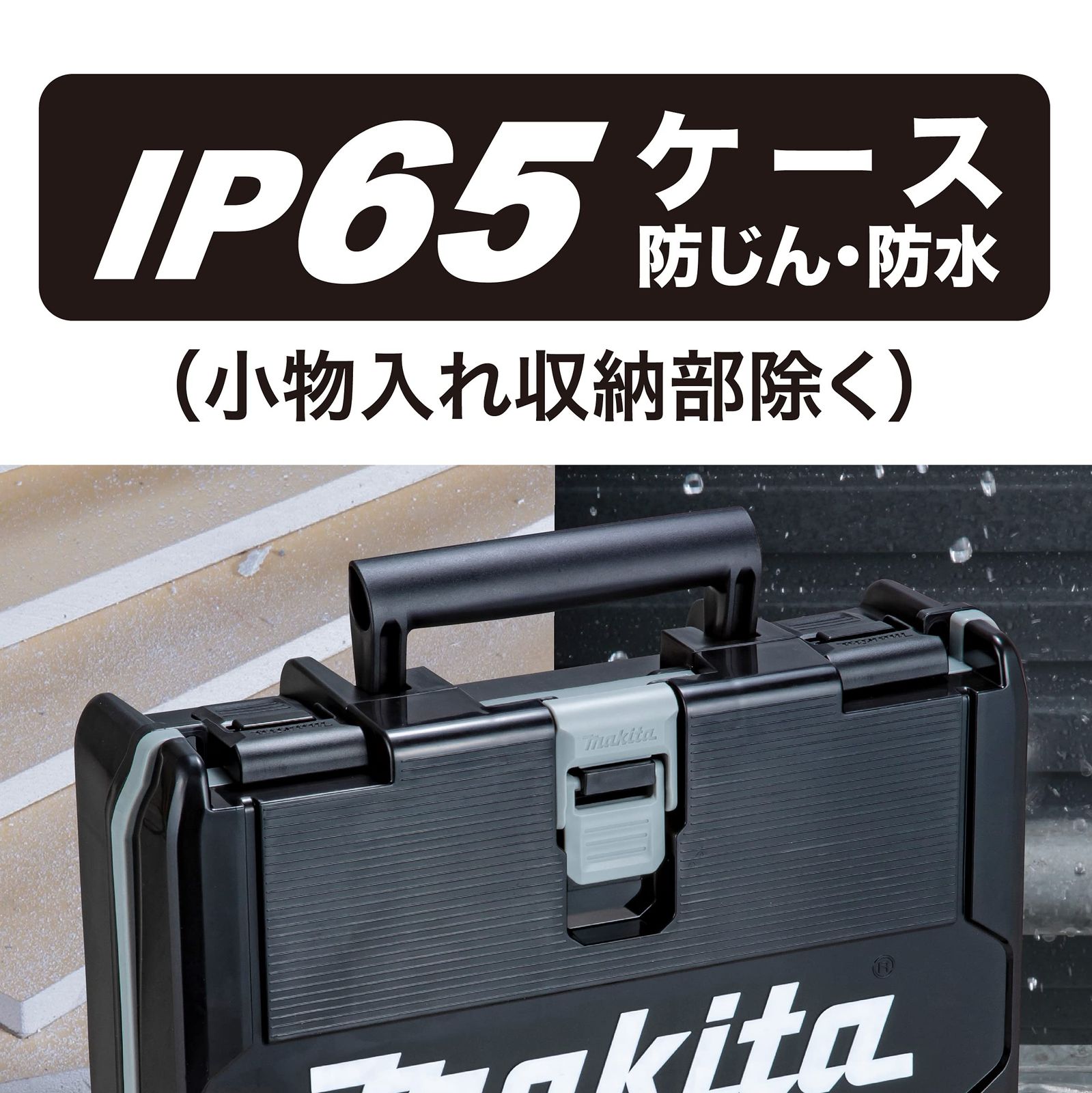 マキタ(Makita) 充電式インパクトドライバ（青）14.4V バッテリ・充電 