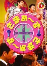 さまぁ〜ず×さまぁ〜ず 47巻セット レンタル落ち DVD