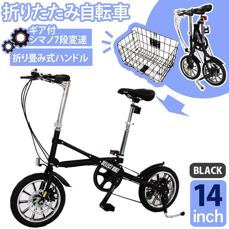 K☆955 轢い SELECT BIKE 折りたたみ自転車 YZ-14B