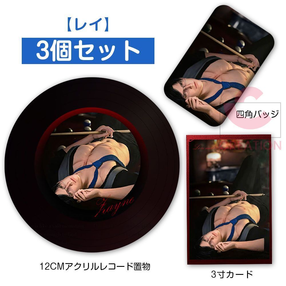 恋と深空 缶バッジ バッジ 【レイ】3個セット 新品 四角バッジ 3寸カード 12CMアクリルレコード置物 ピンズ ピンバッジ ゲームグッズ 友達へ 激安 彼女 祝日 誕生日 プレゼント