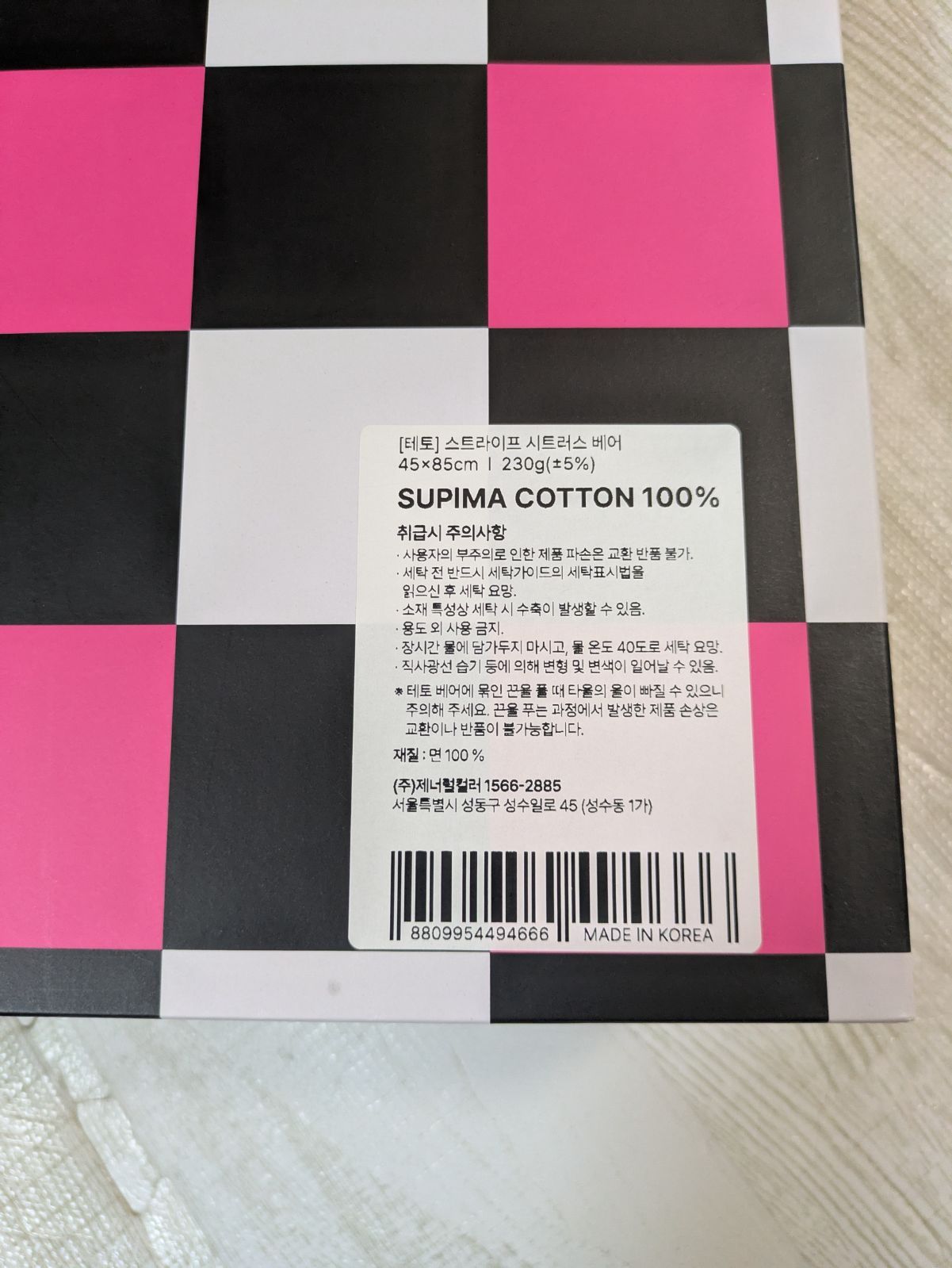 韓国発タオルブランド「TETO」タオル3点SET 韓国発タオルブランド「TETO」タオル3点SET