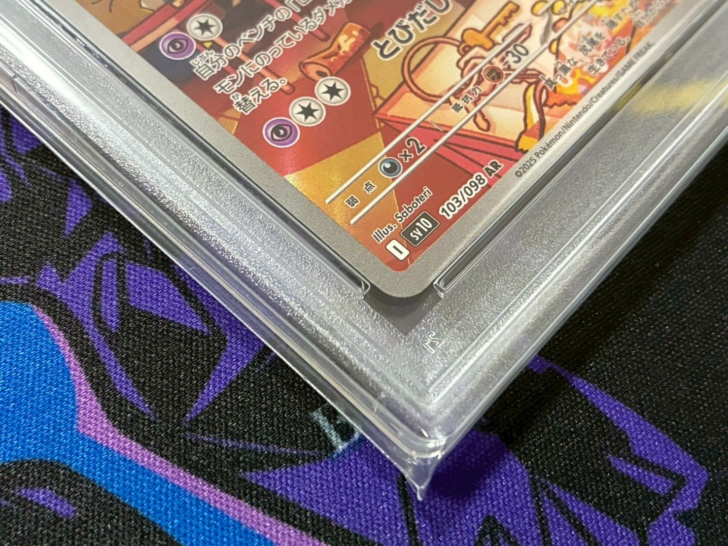 PSA10ロケット団のソーナンス#103 344 PSA10ロケット団のソーナンス#103 344 - メルカリ