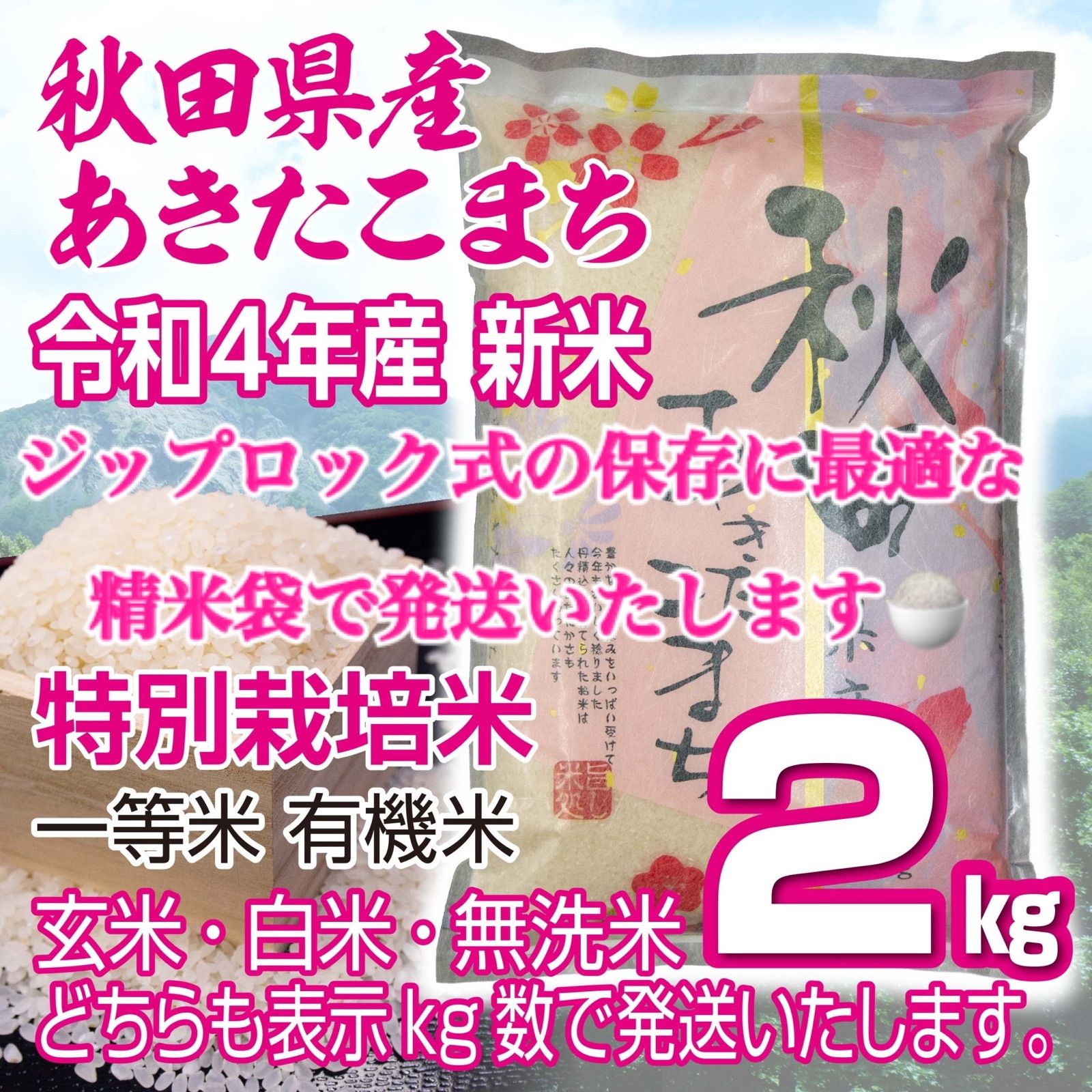 41％割引 令和3年石川県産新米ゆめみづほ玄米 無農薬有機栽培です。 - www.acquafutura.com.br