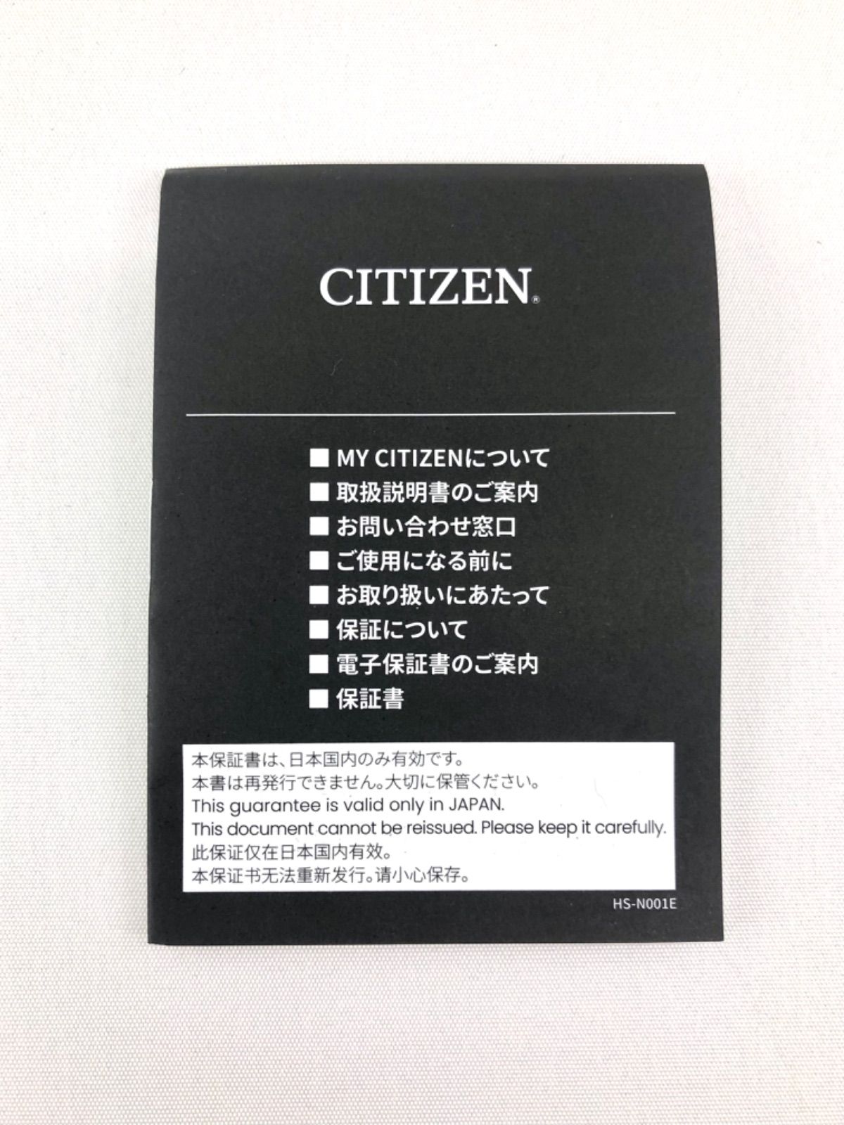 プロマスター エコ