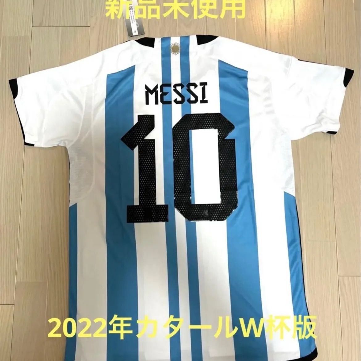 アルゼンチン代表 ユニフォーム メッシ MESSI カタールW杯 10番