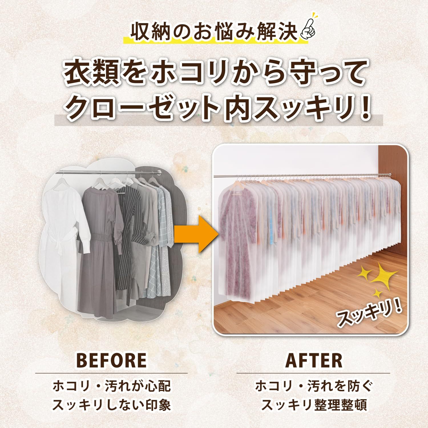 アストロ 衣類カバー 48枚組 ロングサイズ 国産 丹波篠山 通気性の良い不織布製 衣類をホコリなどの汚れから守る 洋服カバー スーツカバー 衣装カバー 衣類収納 スーツサイズ ジャケット スーツ コート ドレス 冠婚葬祭 保管 吊り下げ収納 ホ MARWIL-DEMENAGEMENTS_CH