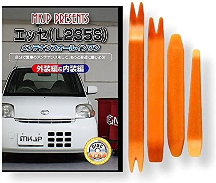 little Monster エッセ L235S メンテナンス オールインワン DVD 内装 ＆ 外装 セット ＋ 内張り 剥がし はがし 外し ハンディリムーバー 4点 工具 + 軍手 ダイハツ DAIHATSU C128