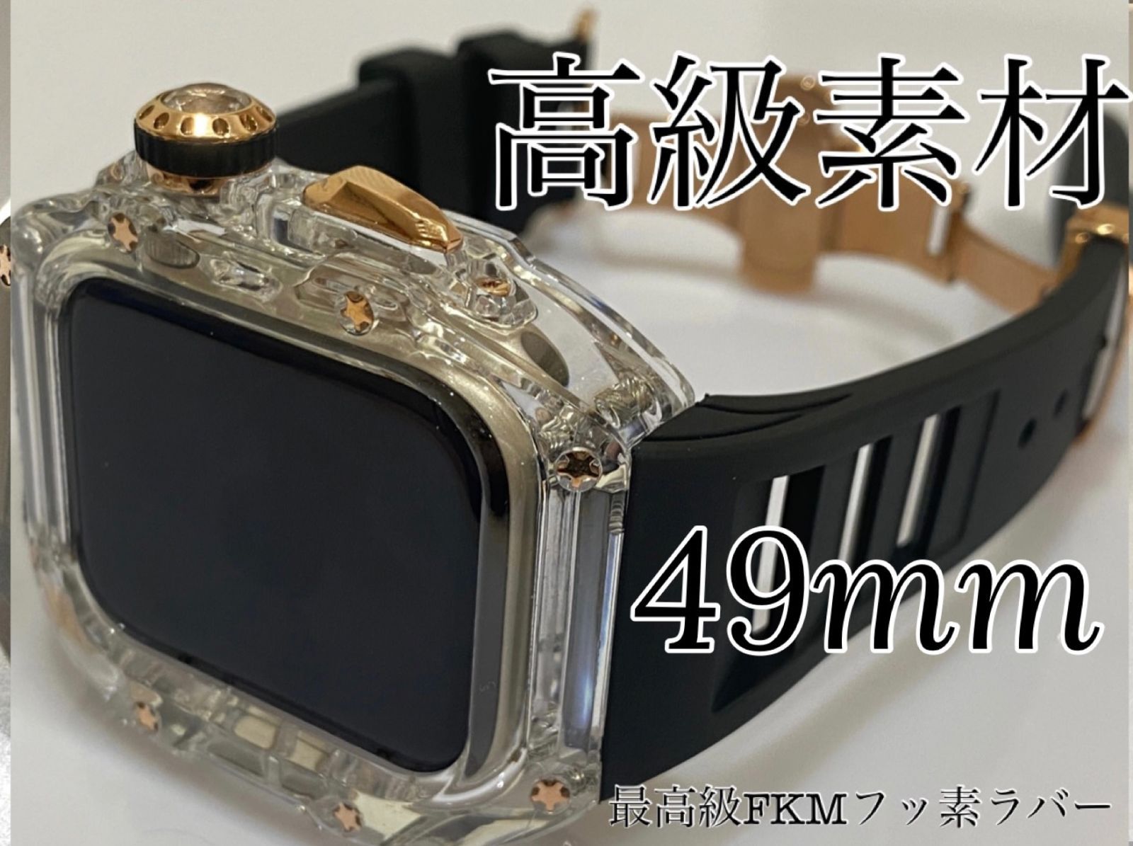 インビジブル×ブラック 49ミリ ウルトラ アップルウォッチバンド ラバーベルト カバー Apple Watch ケース 49mm スポーツ ultra用