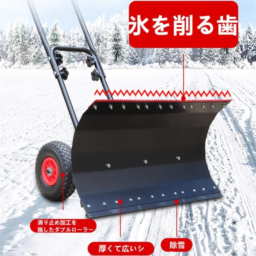除雪機