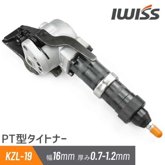 アイウィス IWISS 帯鉄用 帯鉄 封かん機 結束機 梱包機 タイトナー 帯鉄 空圧式 引締機 幅16mm 厚みt0.7～1.2mm KZL-19