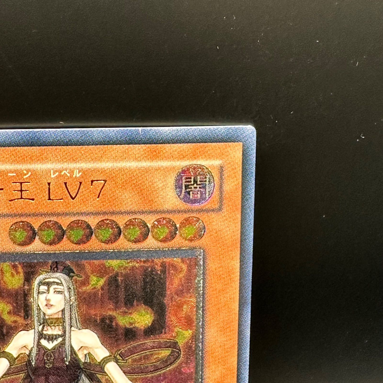 遊戯王 魅惑の女王LV7 アルティメットレア - メルカリ