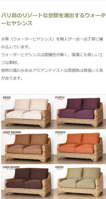 籐家具 インテリア ソファ 2人掛け 二人掛け 2P リビング ウォーター