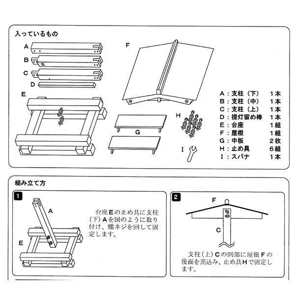 門提灯スタンド 大