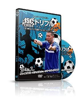 CD 【】わんぱくドリブル軍団 JSC CHIBA『ドリブルトレーニング 中級編