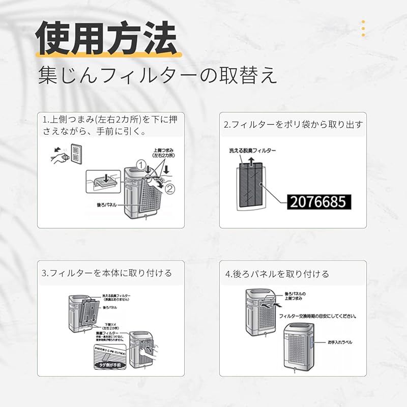 脱臭フィルター