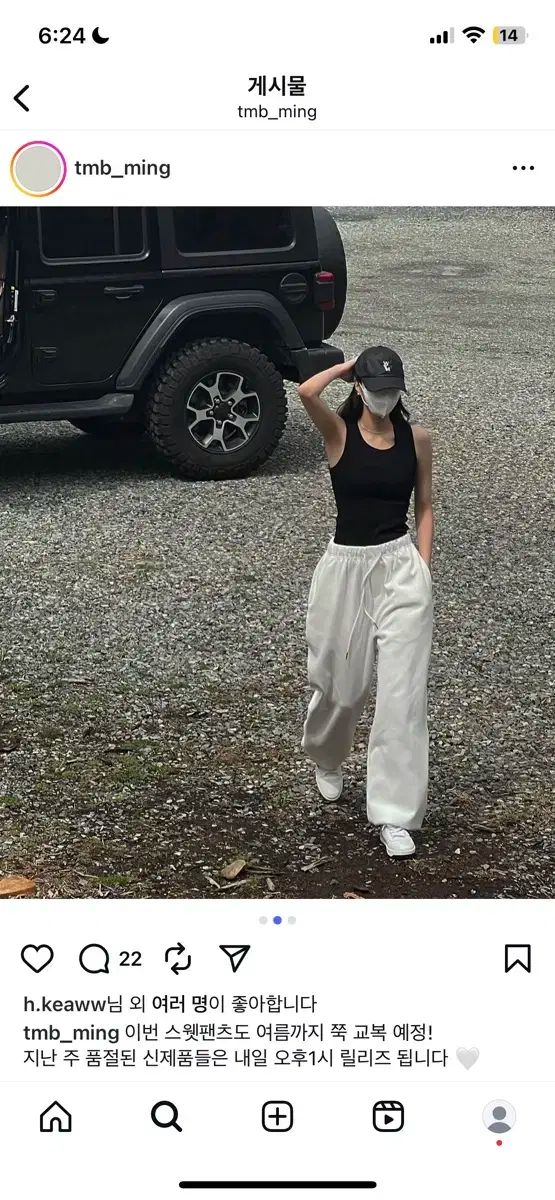 TREEMINGBIRD スウェットパンツ 白