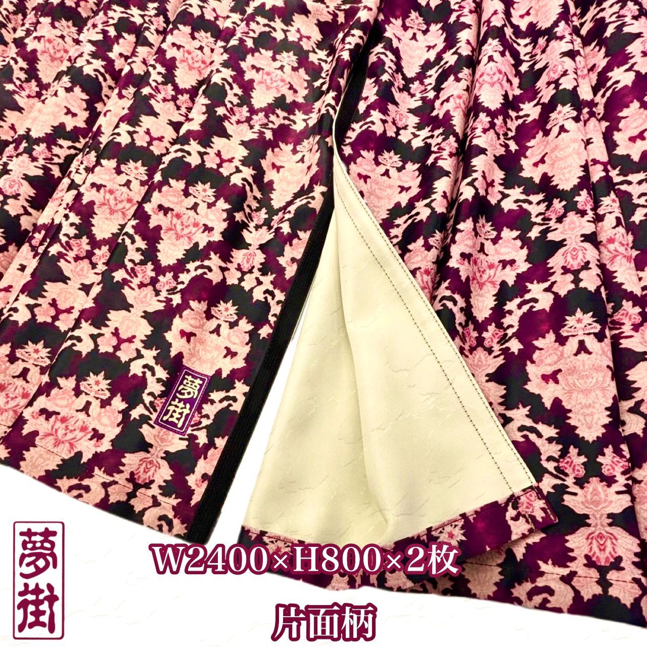 ☆現品限りセール品☆ミッドナイトパープル金華山調柄