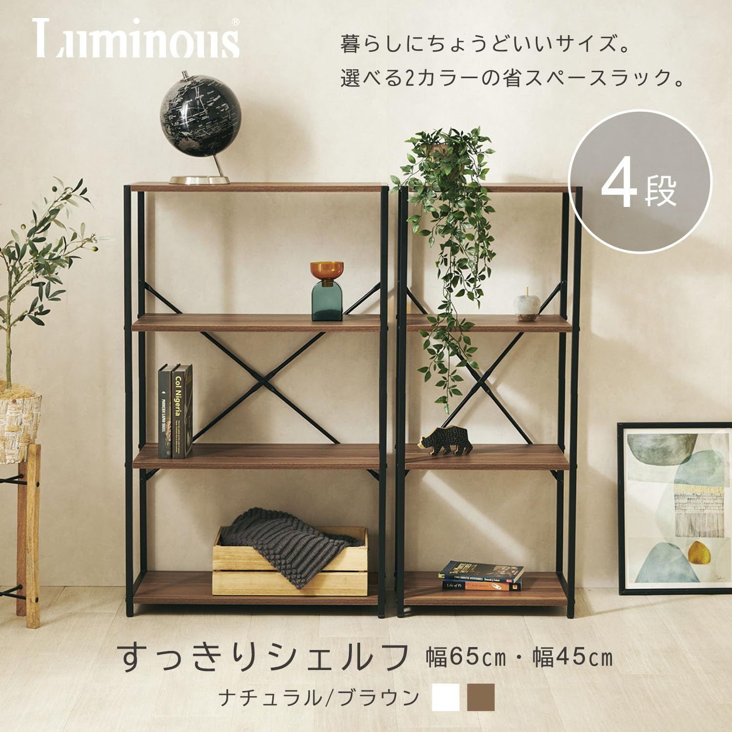 ウッドシェルフ 木製収納棚 フリーラック チェスト 【公式ショッピング