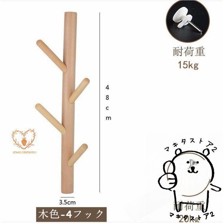 洋服掛け 玄関用