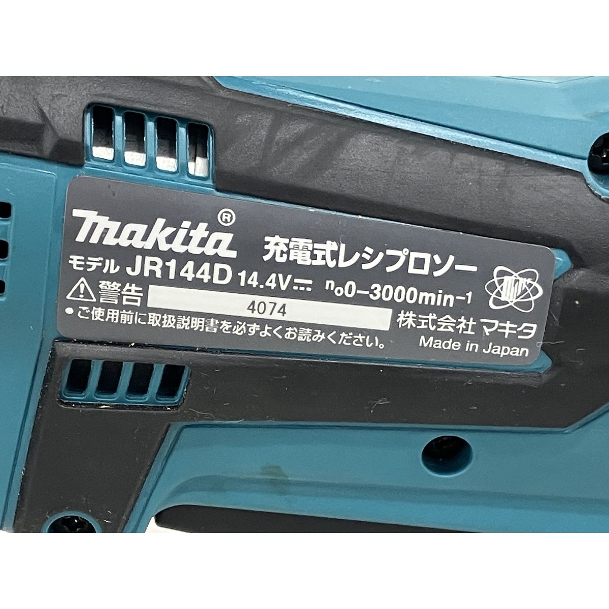 電動工具