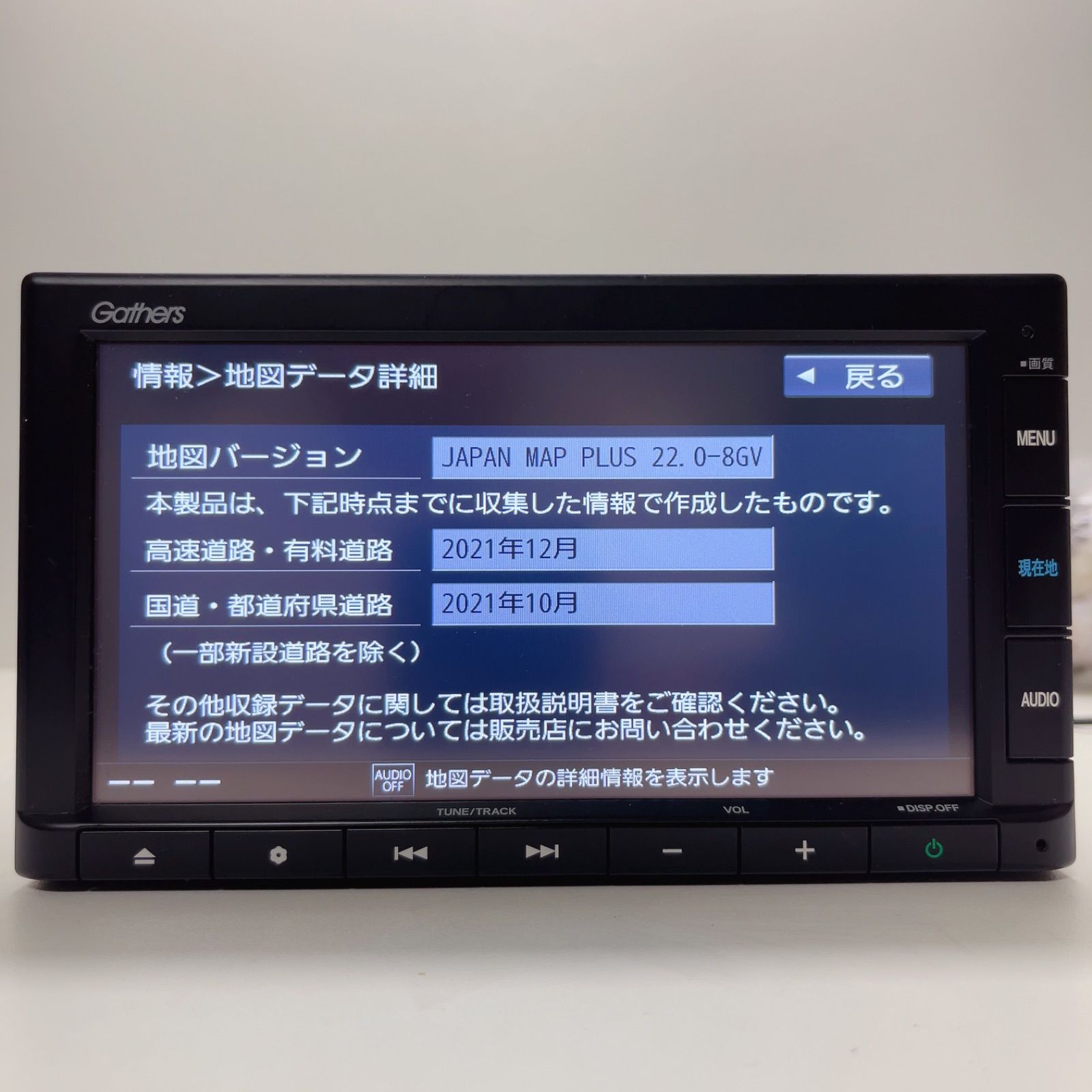 美品 HONDA 純正 ナビ キャザーズ Gathers VXM-205Ci