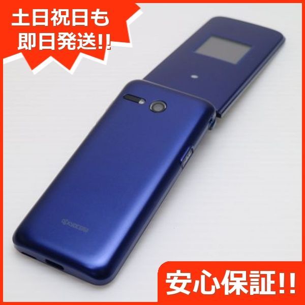 4G かんたんケータイライト KYF43 ガラケー　ロイヤルブルー vectorpremium_013-202506110099