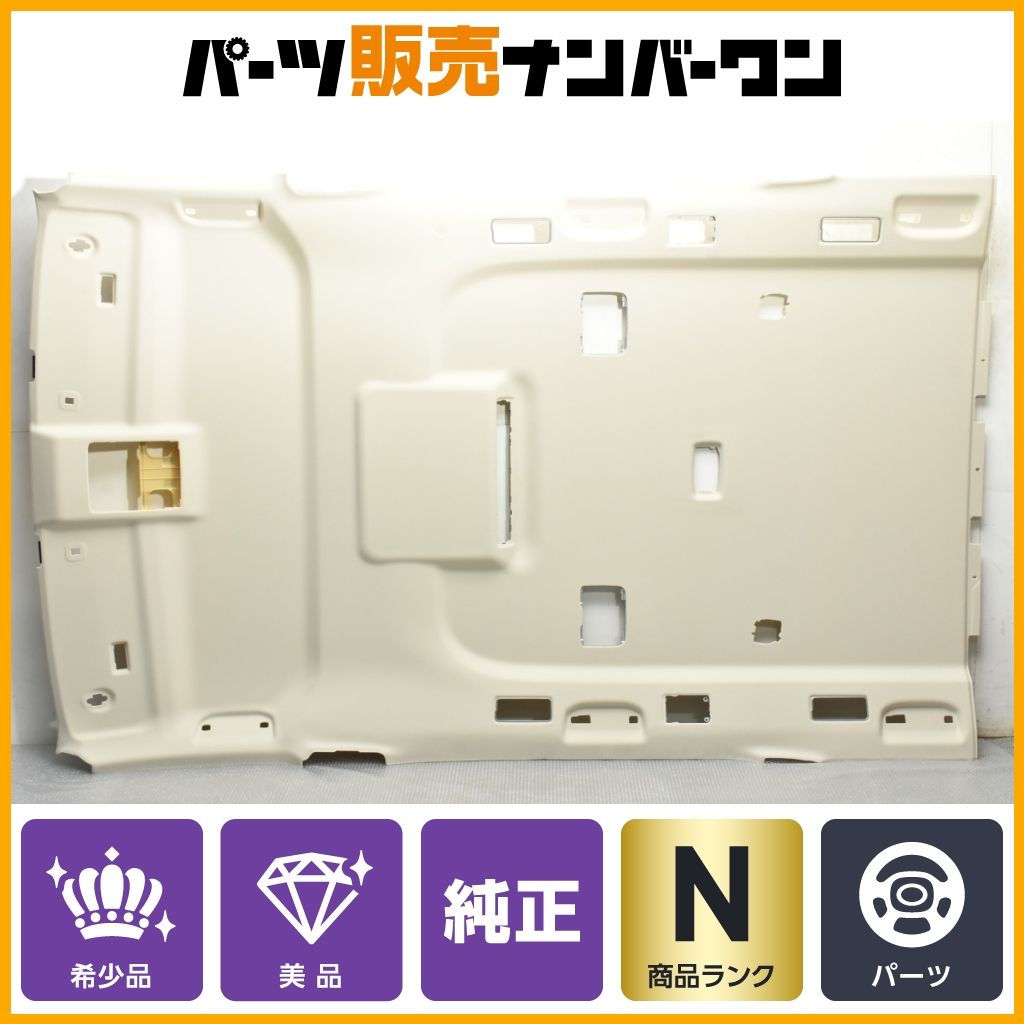トヨタ グランエース 純正 ルーフヘッドライニング 前後 63320-V3180-A0 63304-26670-A0 送料別途見積もり商品