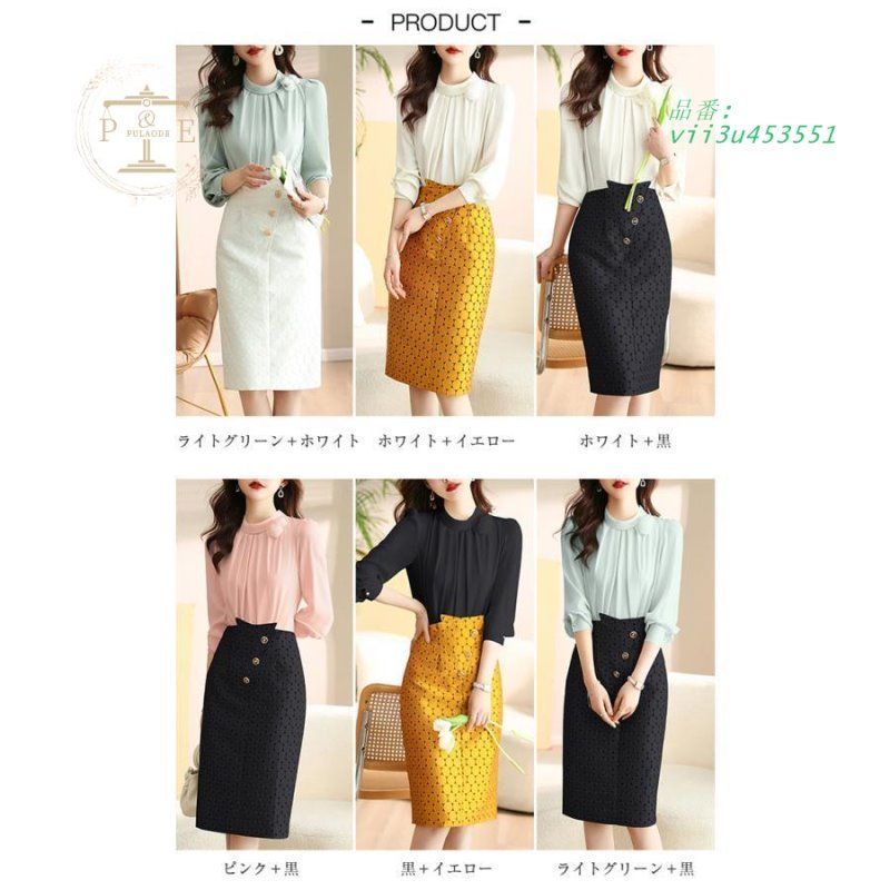 上下２点セット オフィス