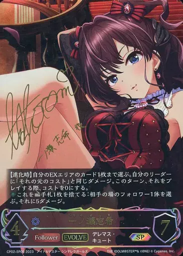 2026年最新】一ノ瀬志希 サインの人気アイテム - メルカリ