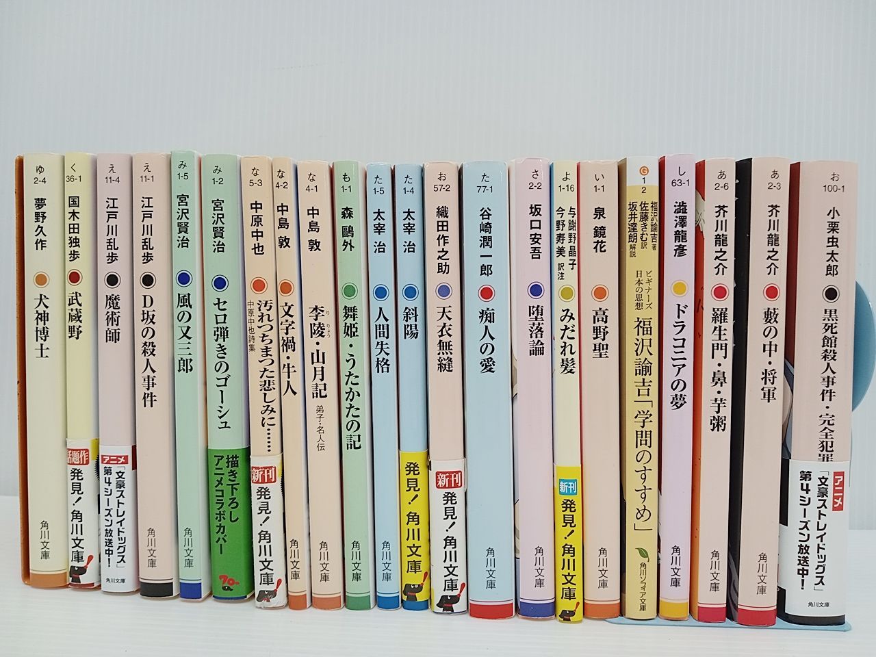 文学・小説 コレクション 文豪ストレイドッグス x 角川文庫 コラボカバー 22冊セット 文豪