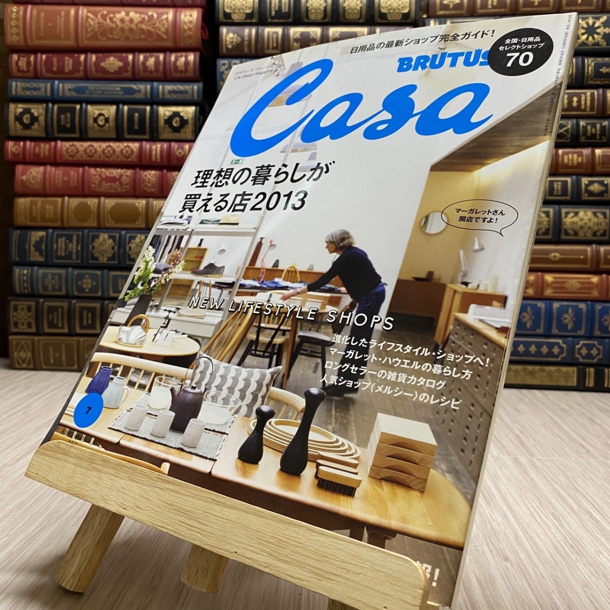 8-1 Casa BRUTUS (カーサ・ブルータス) 2013年 7月号 - メルカリ