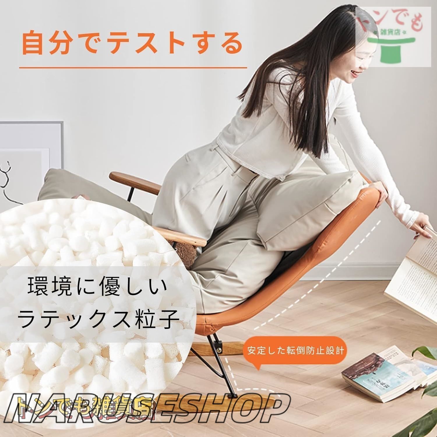 昼寝チェア 多機能ロッキングチェア