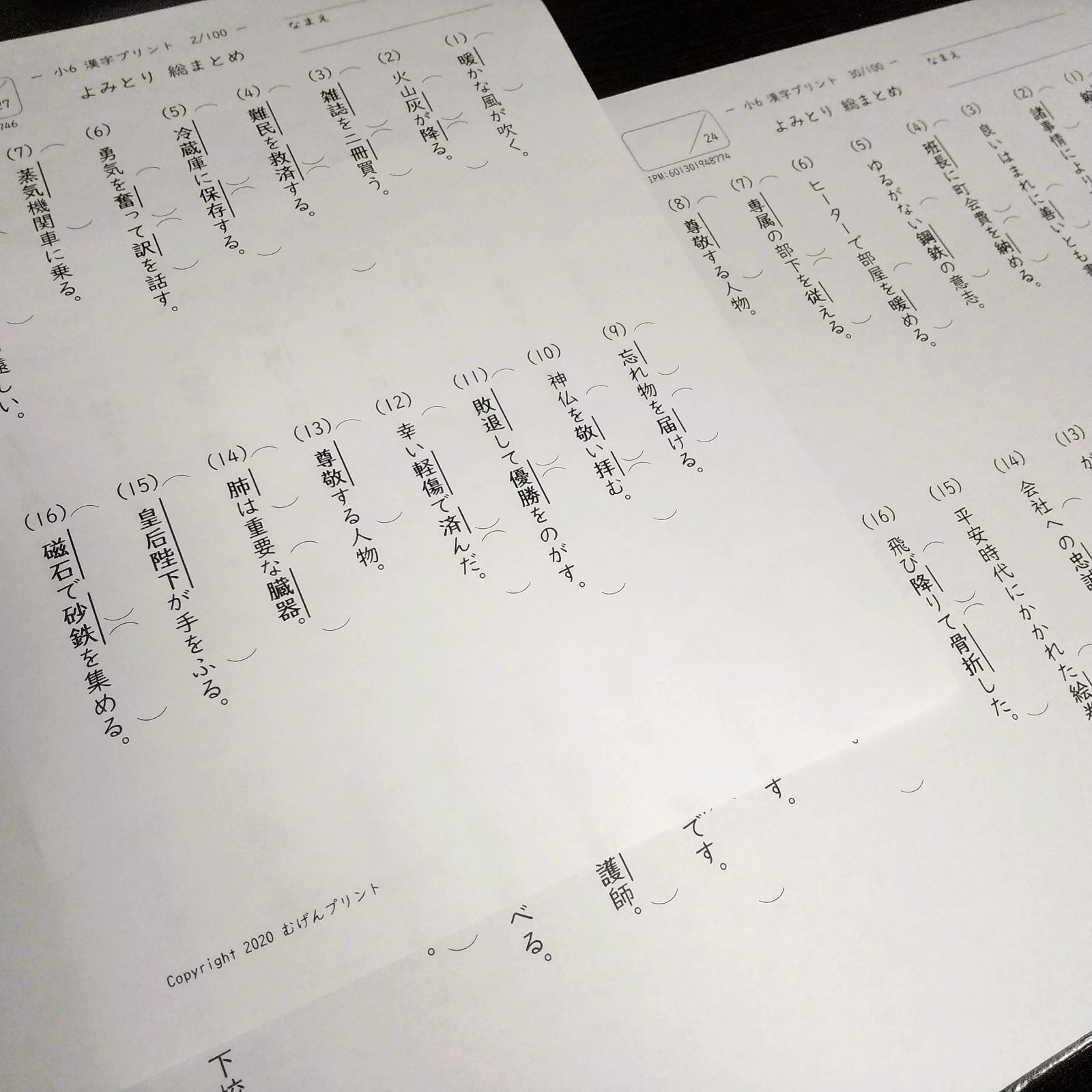 人気の福袋 高評価の贈り物 新品 未使用 小学校高学年 中学生におすすめ 漢検にも 72 小学4年5年6年漢字ドリル 参考書 Emprendimiento Udd Cl Emprendimiento Udd Cl