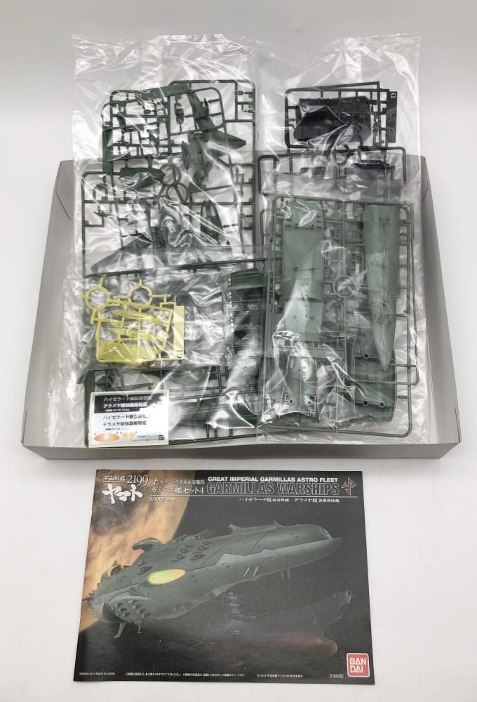 未組立 宇宙戦艦ヤマト2199