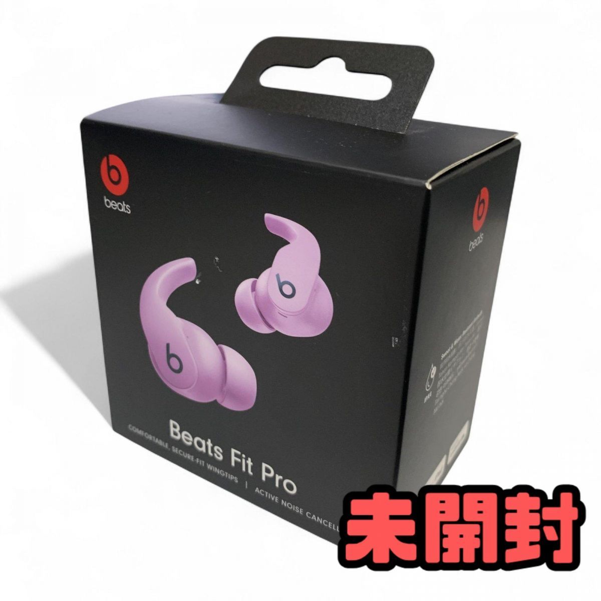 ☆未開封☆ ワイヤレスイヤホン Beats ビーツ Beats Fit Pro ストーン