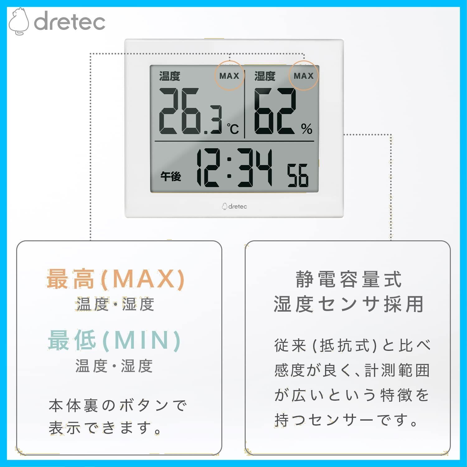 ドリテック dretec