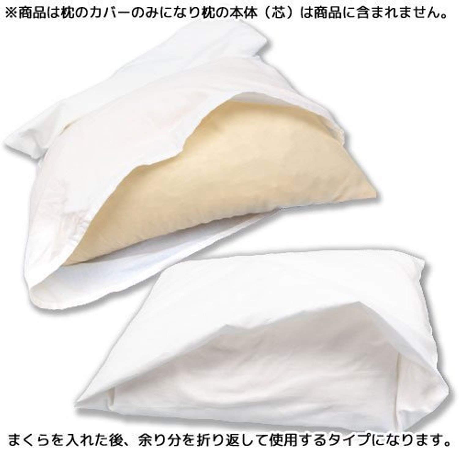 新着商品】(50cm×90cm) 白 綿100% 枕カバー 【4枚組】業務用ピローケース 三露産業株式会社 - メルカリ