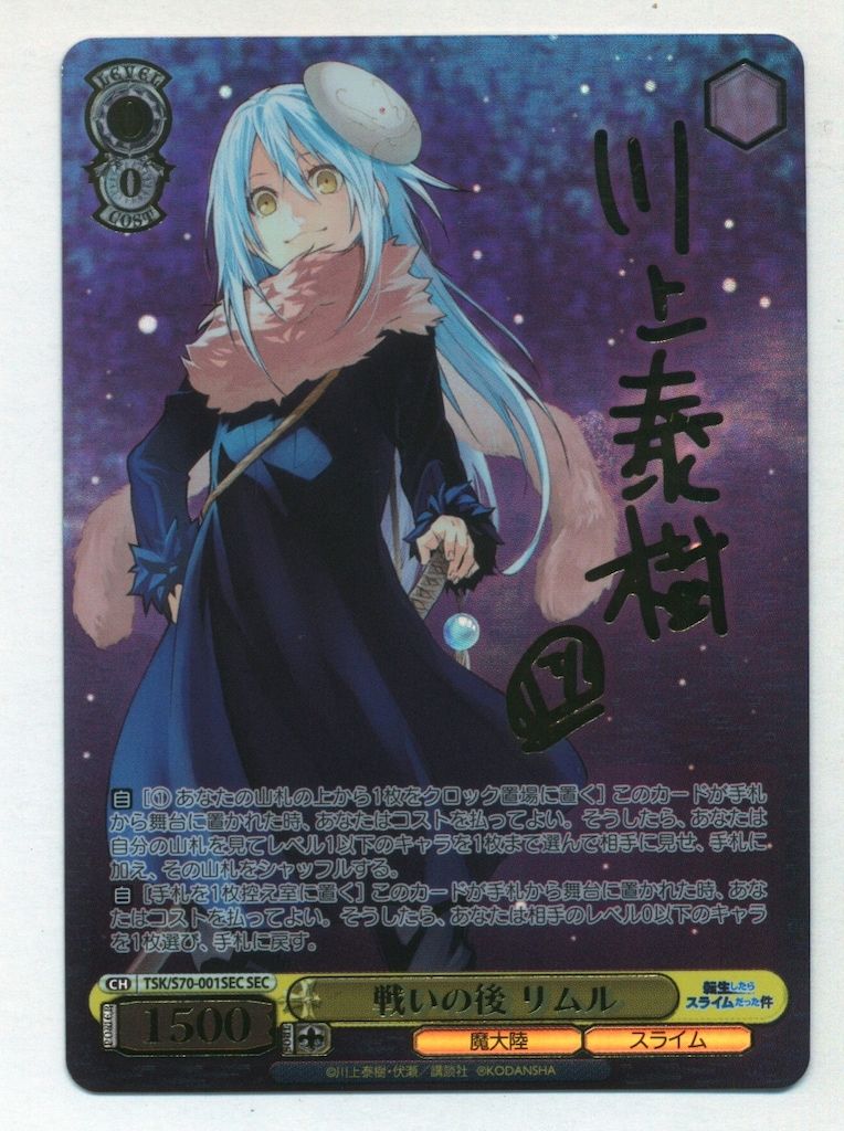 アセロラのいたずらSR ミツルの思いやりSAR別商品の画像 アセロラのいたずらSR・ミツルの思いやり SR 2枚 3枚まとめ売り