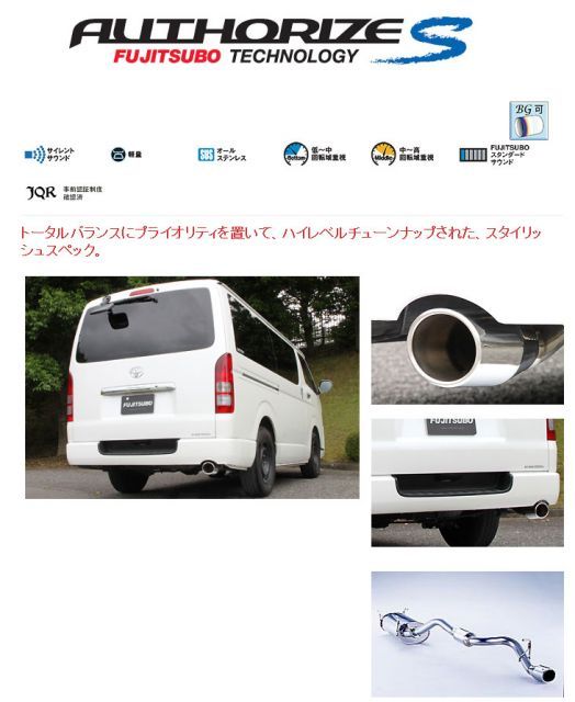 フジツボ]TRH200V ハイエース(ガソリン/2WD/ロングバン/標準ルーフ