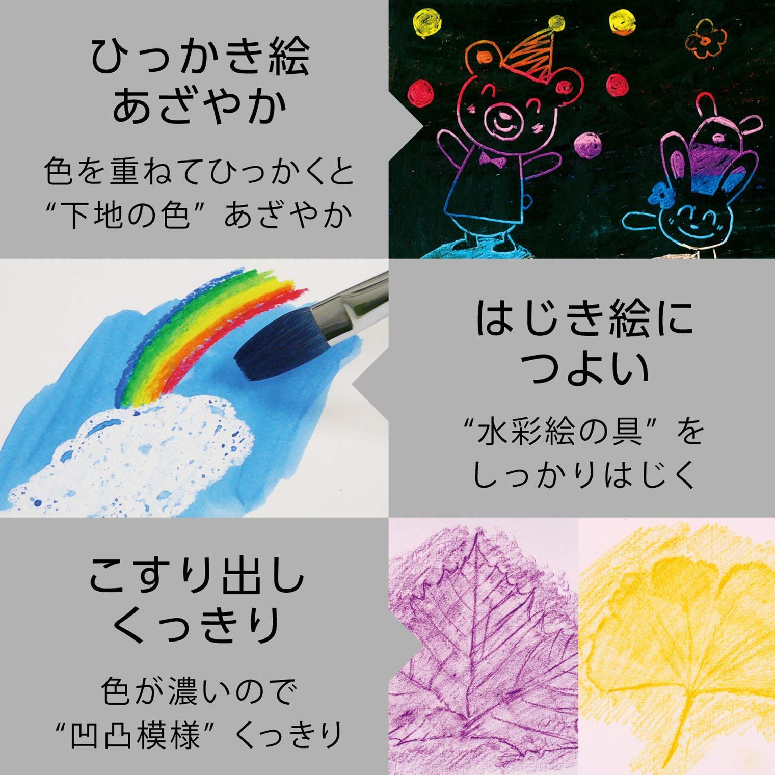 ずこうクレヨン