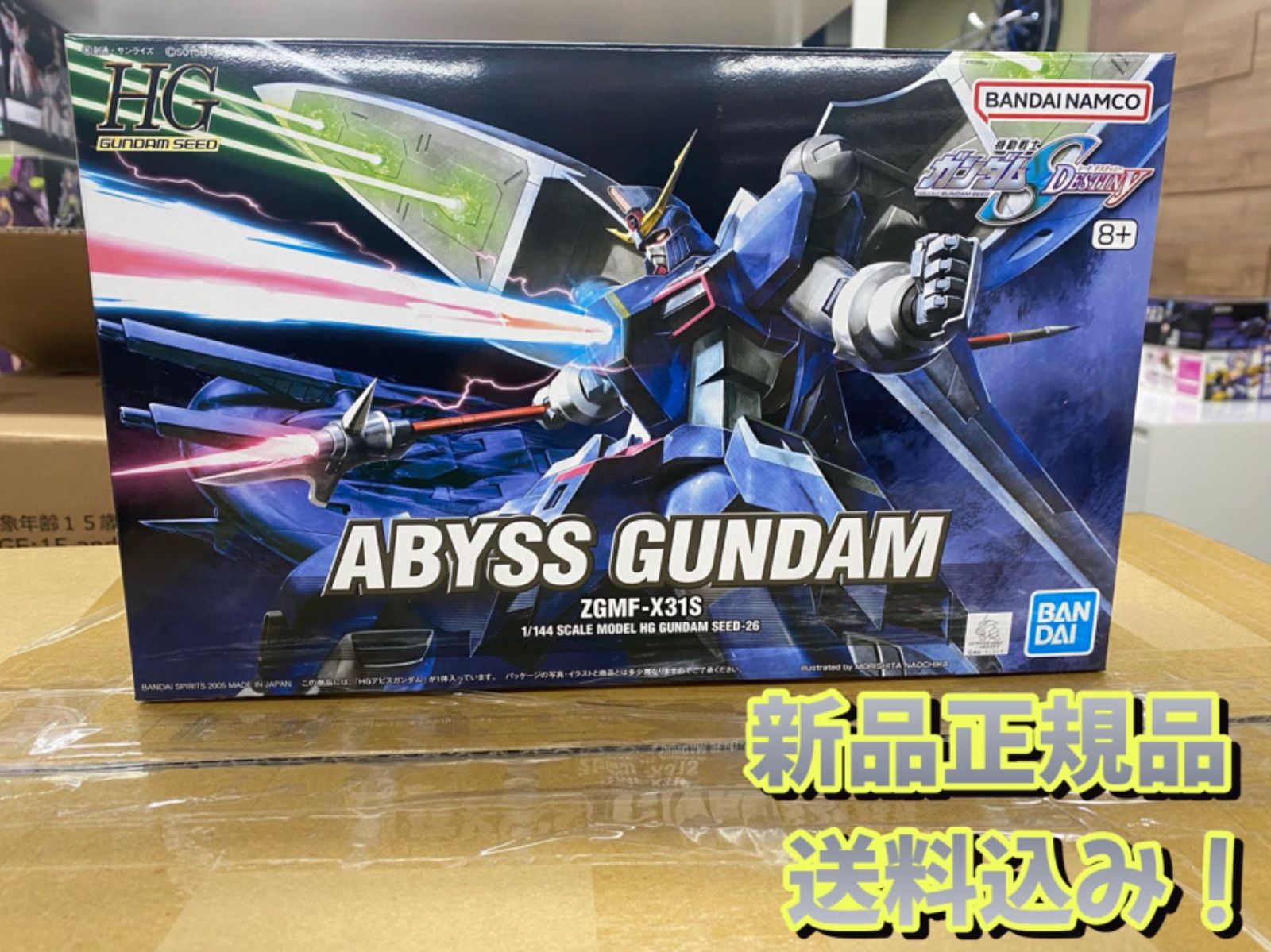 新品未開封】1/144 HG アビスガンダム - メルカリ