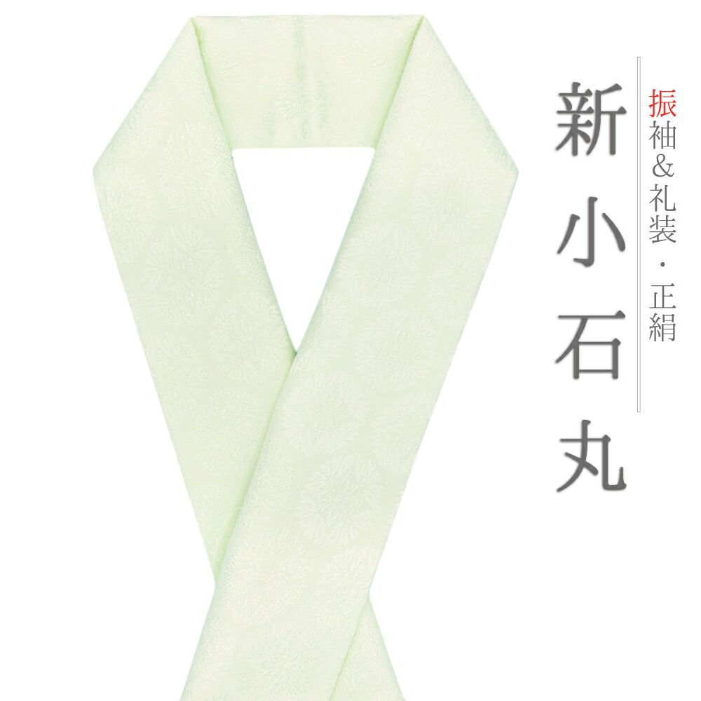 重ね衿