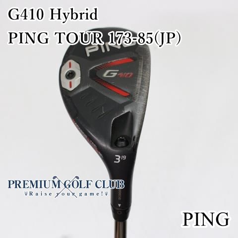 中古】[B-ランク] ユーティリティ ピン G410 Hybrid/PING TOUR
