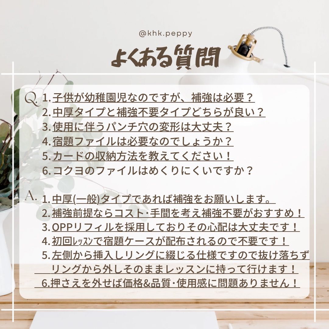 裂けないオリジナル加工