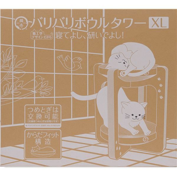 ライトブラウン 猫用玩具